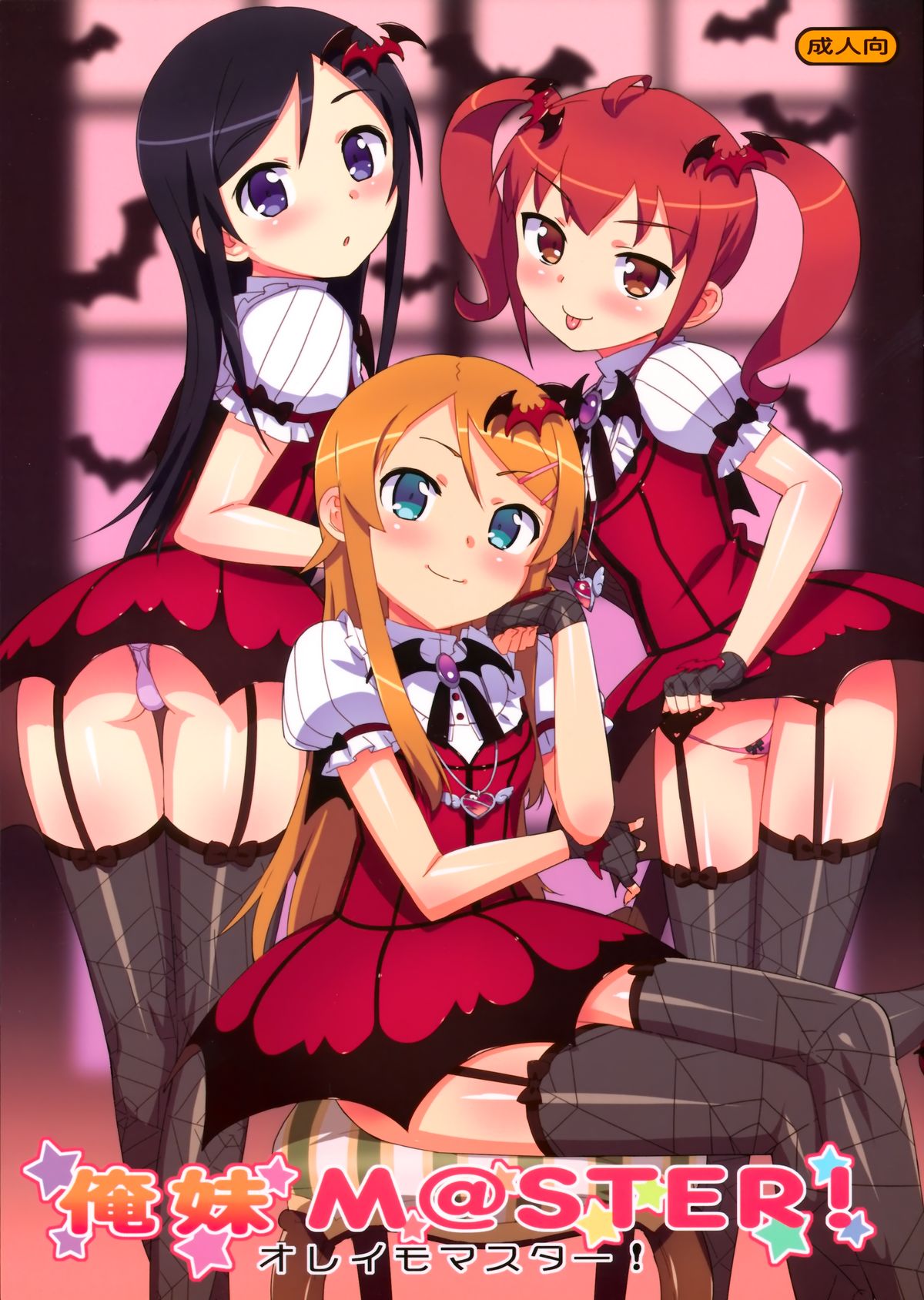 (C81) [Number2 (Takuji)] Oreimo M@STER! (Ore no Imouto ga Konna ni Kawaii Wake ga Nai) page 1 full