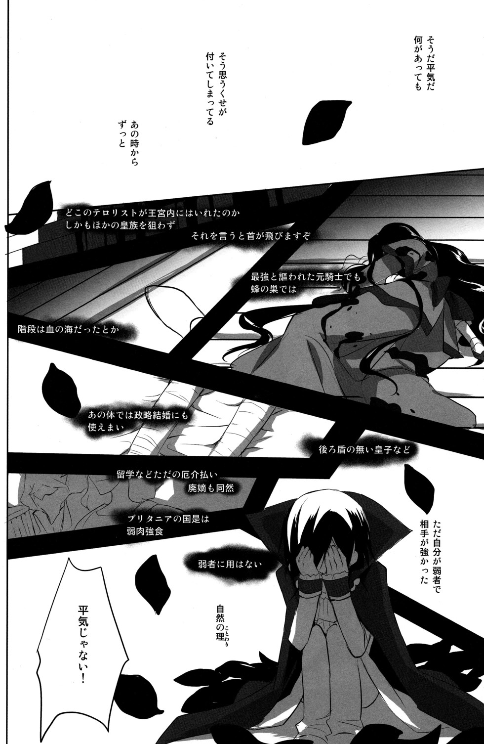 (C78) [Reflection (Panta)] Natsu Matsuri (Code Geass) page 16 full