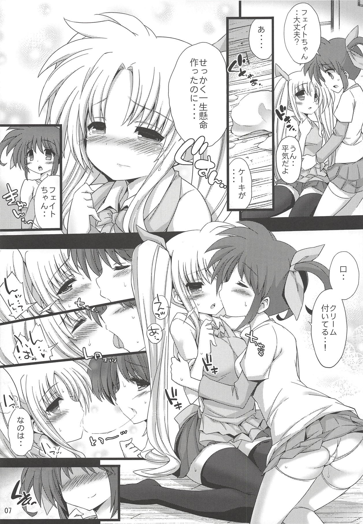 (C91) [Utaneya (Various)] Lyrical Festival (Mahou Shoujo Lyrical Nanoha) page 6 full