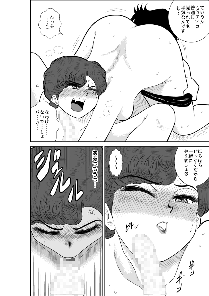 [FAKE An] Heart no Yume 3 Nurenure, Amayadori no Maki (Heart Catch Izumi-chan) [Digital] page 52 full