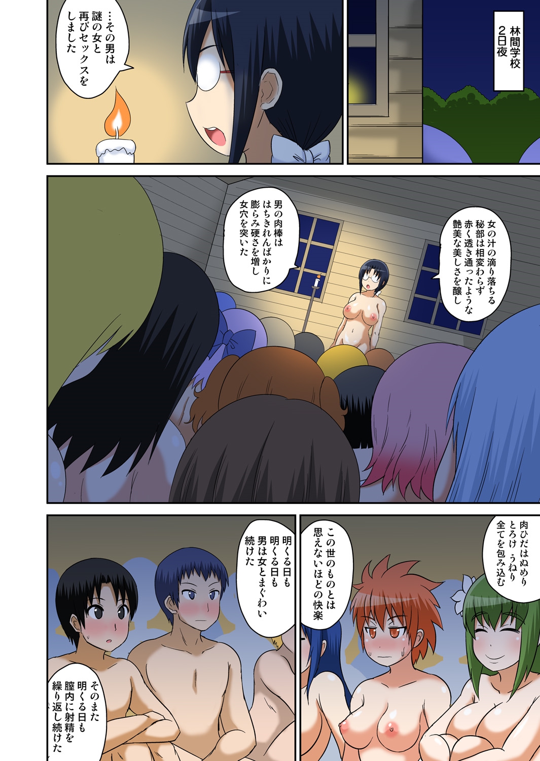 [Iguchi Sentarou] Classmate to Ecchi Jugyou 4~6 [Digital] page 27 full