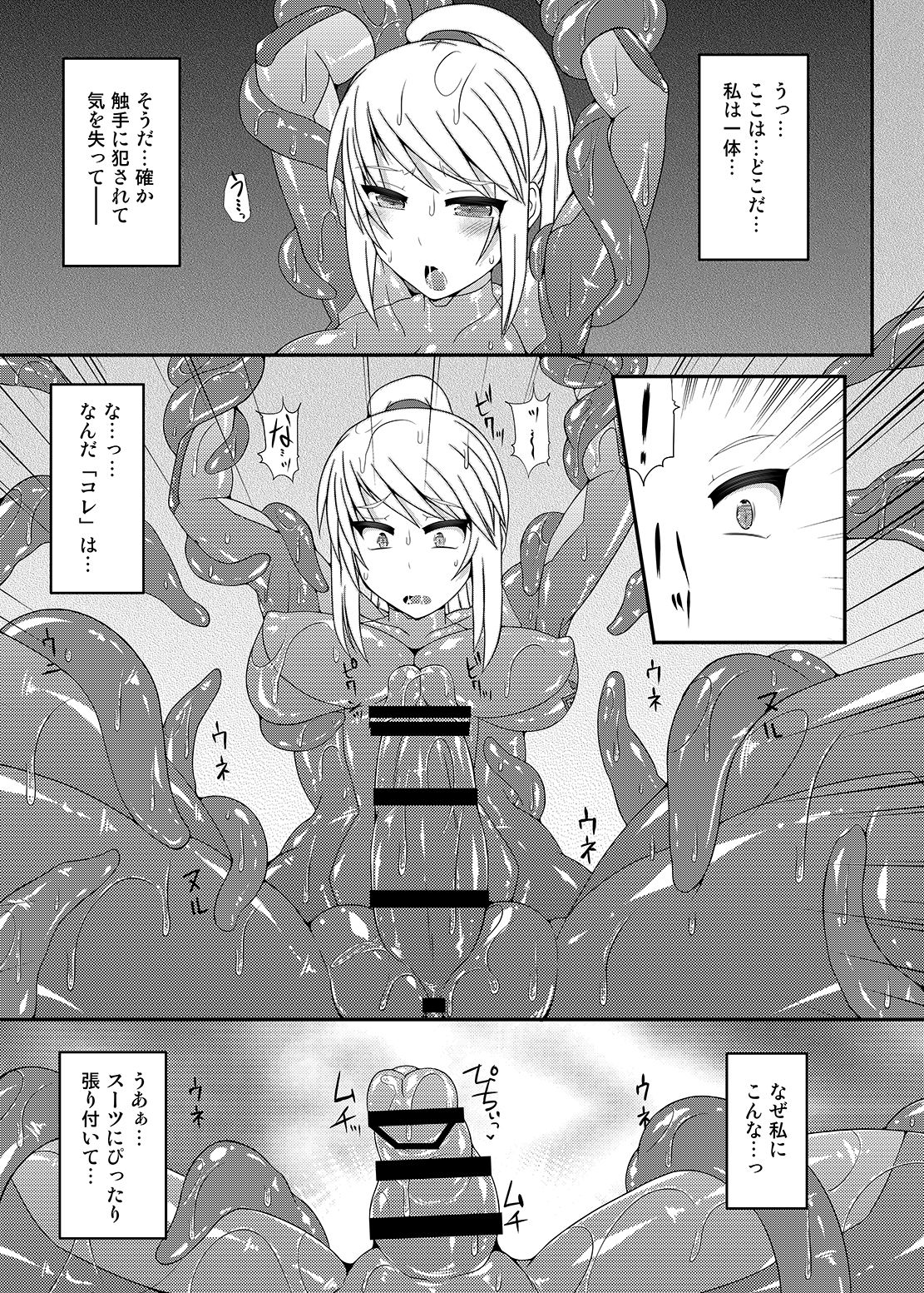 [Stapspats (Hisui)] Kawaii Trainer mo Kinpatsu Bounty Hunter mo Matomete Gachihame Rape Return (Pokémon, Metroid) [Digital] page 36 full