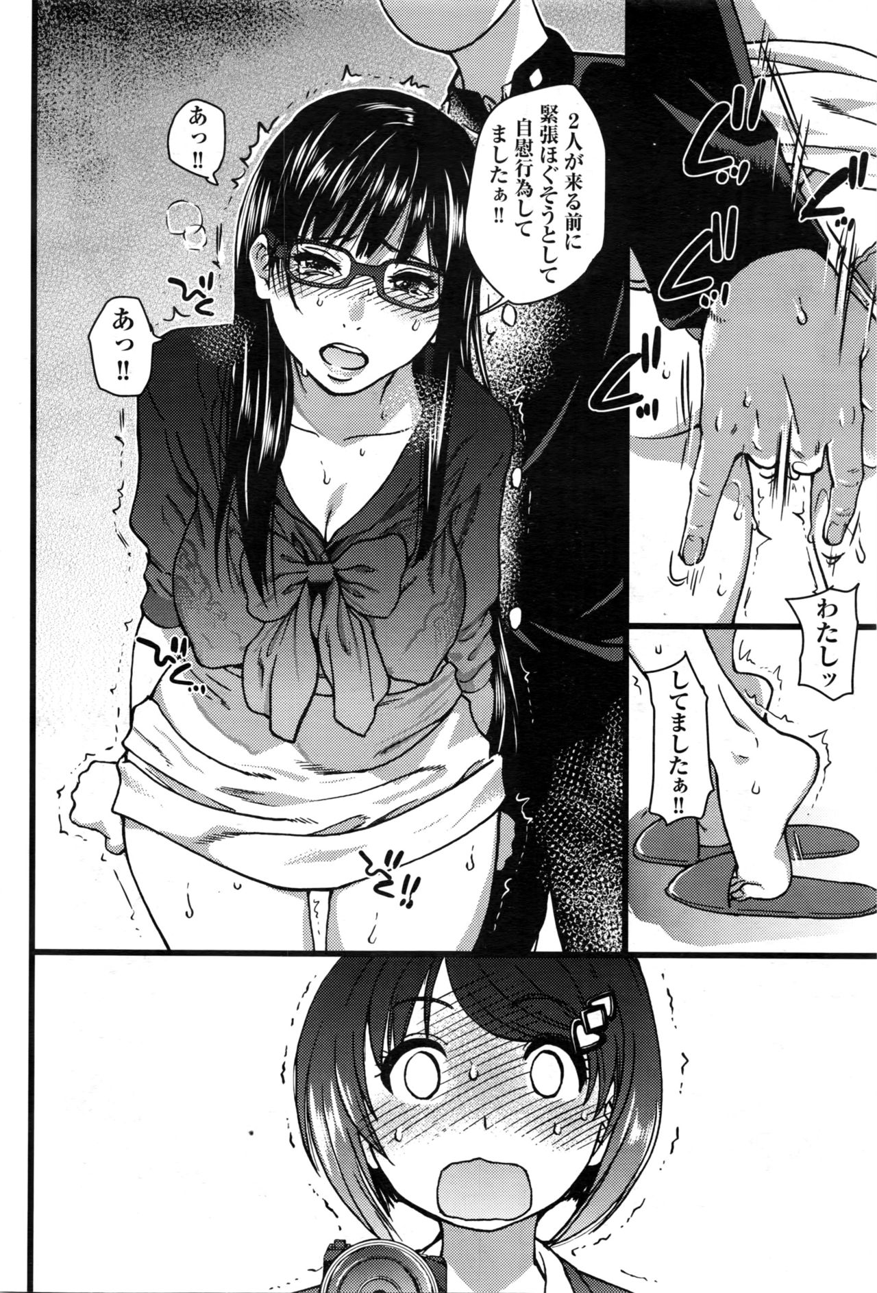 [Shiwasu no Okina] Boku no Bokki Penis o Rokuga Shite Ikina Yo Ch.1-4 page 12 full