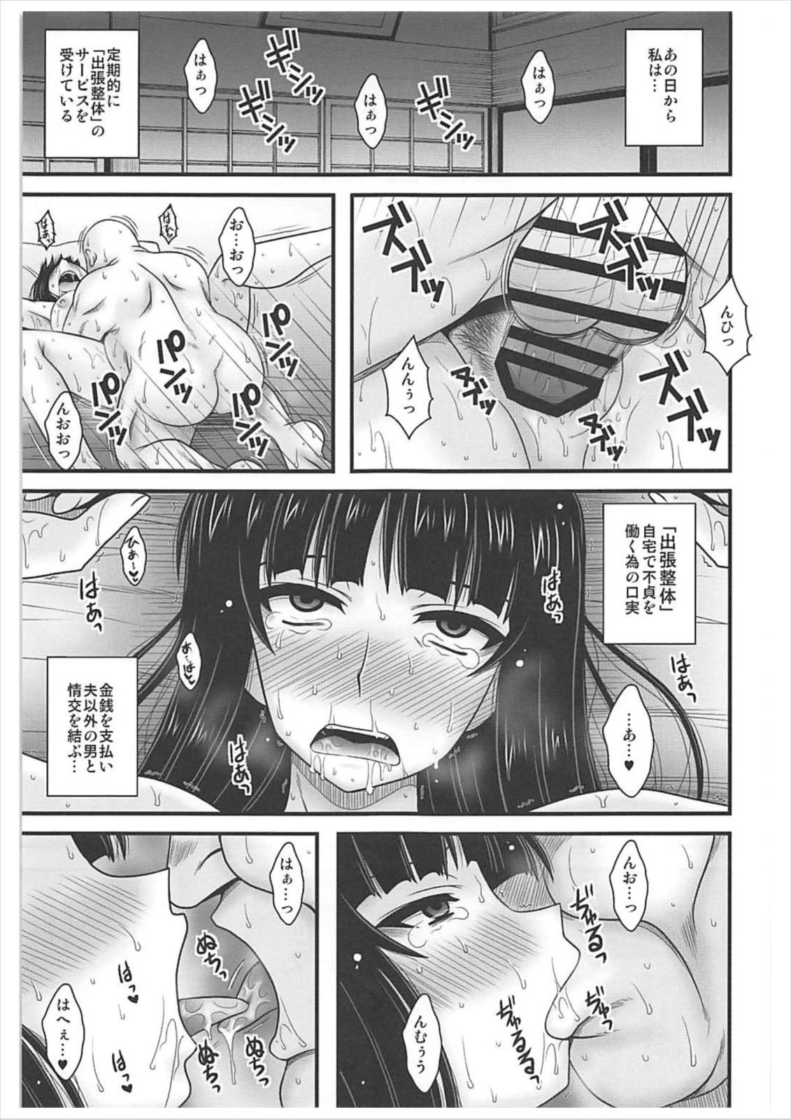 (Panzer☆Vor! 13) [1787 (Macaroni and Cheese)] Modae Naku Nishizumi-ryuu Hitozuma Chijoku Shiriana Yagai Choukyou (Girls und Panzer) page 4 full
