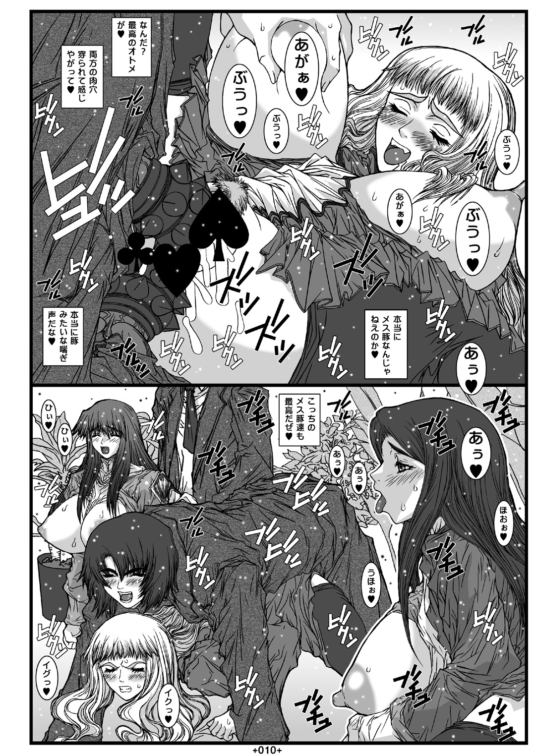 [Coburamenman (Uhhii)] Maiin Soushuuhen (Mai-Otome) [Digital] page 45 full