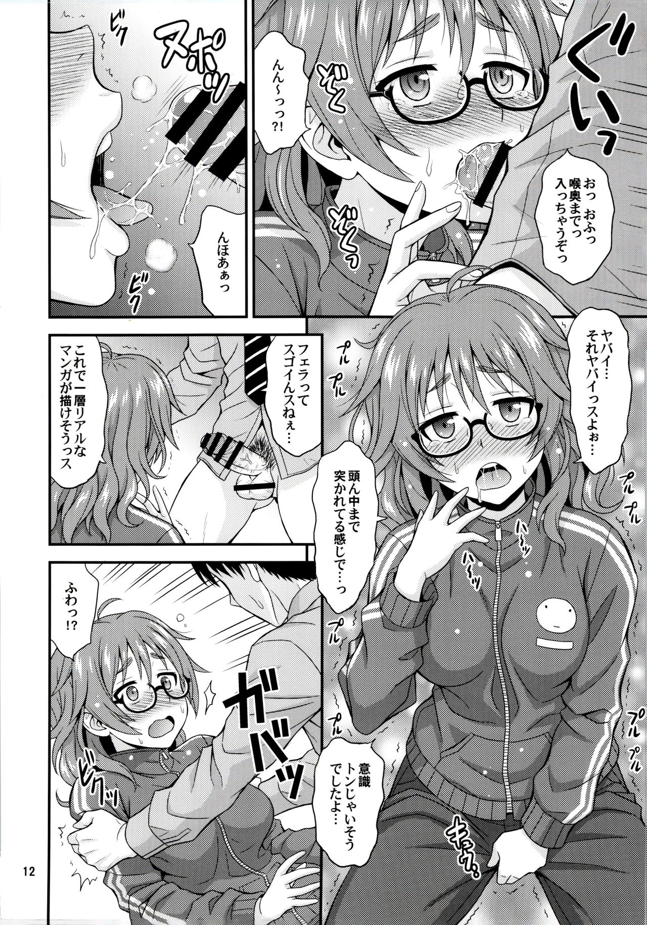 (COMIC1☆11) [Junpuumanpandou (Hida Tatsuo)] Mandol Katsudou Nisshi (THE IDOLM@STER CINDERELLA GIRLS) page 11 full