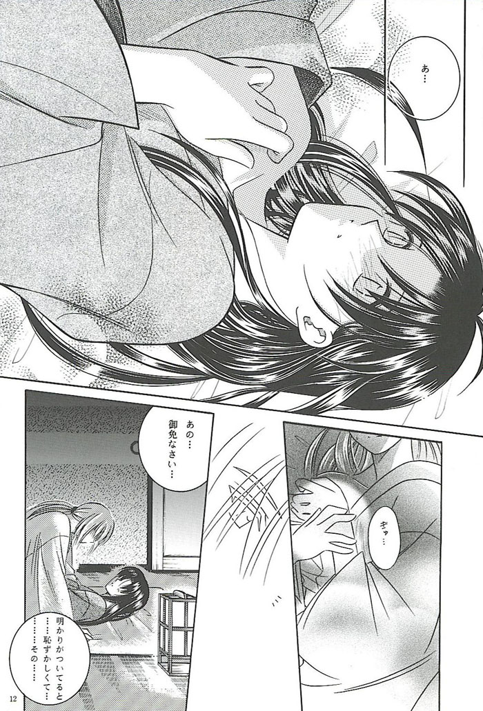 [Meijijyaya] Make Love (Rurouni Kenshin) page 10 full