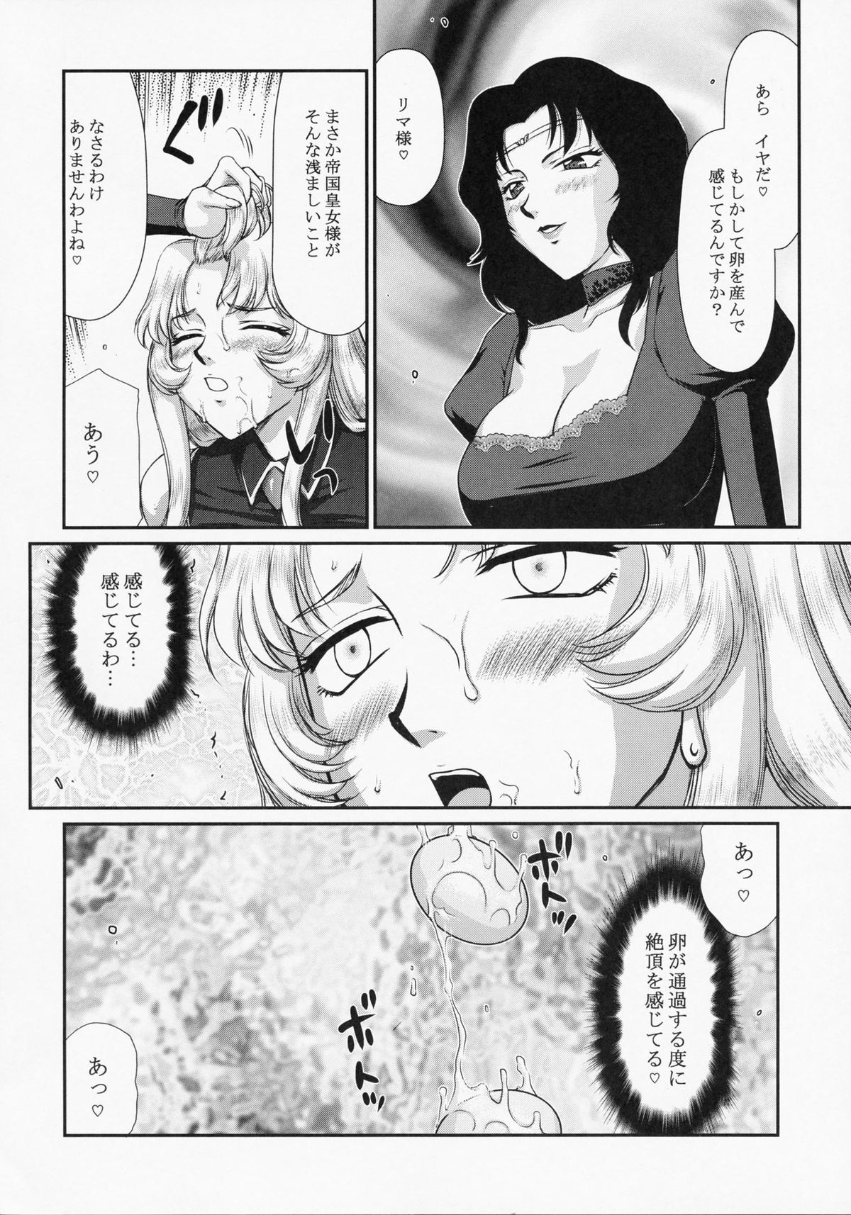(C85) [LTM. (Taira Hajime)] Nise Dragon Blood! 21 page 14 full