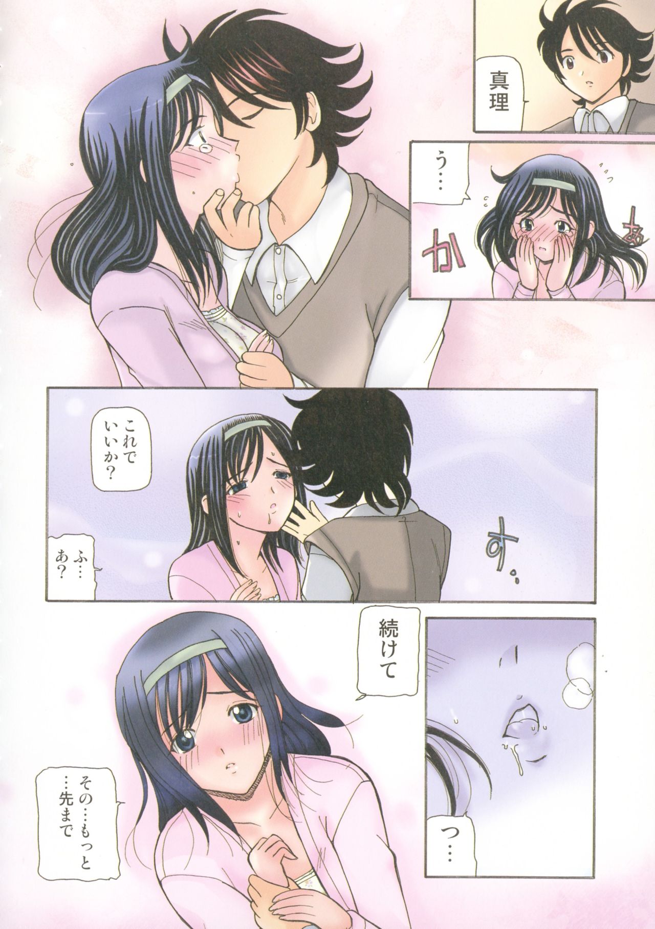 [Kurikara] Boinjiru page 30 full