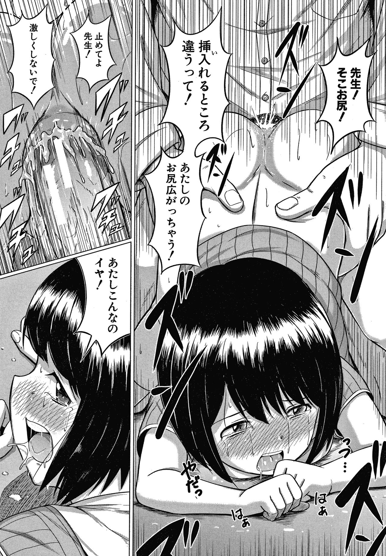 [Seito A] Otona Nante Minna page 27 full