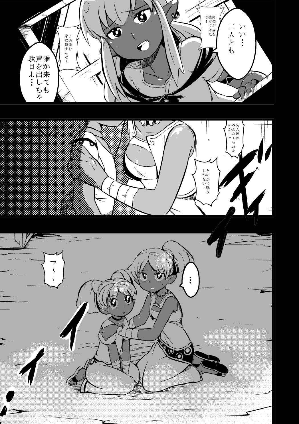 [Ikennabi (Iken)] Elf no Shimai ni Ashita wa Konai page 2 full