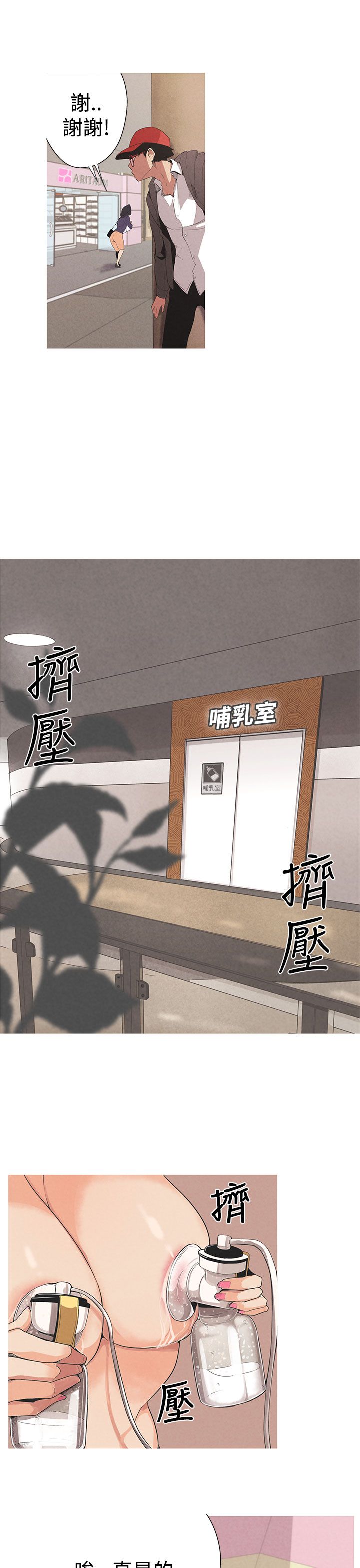 女神狩猎 第1~3話 [Chinese]中文 Harc page 10 full