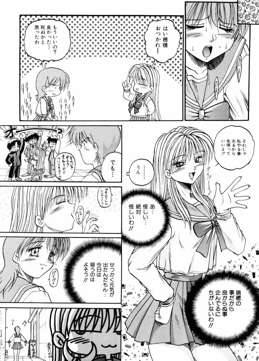 [Akahira Kirin] Biteikotsu no Tsubo page 151 full