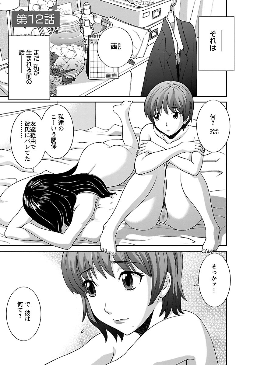 [Kawamori Misaki] Love Cross 02 [Digital] page 45 full