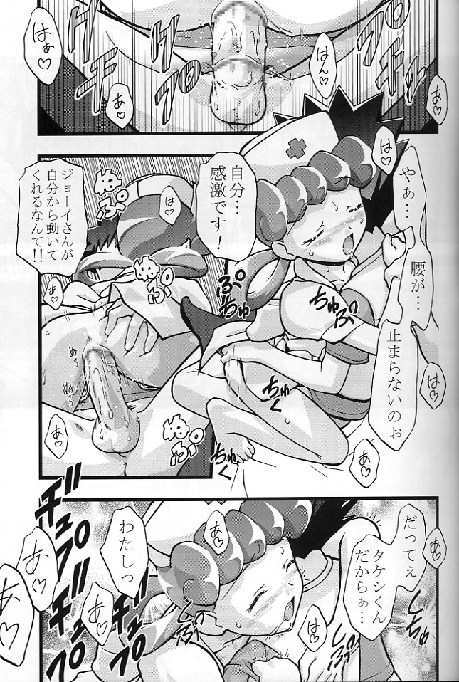 (C64) [Gambler Club (Kousaka Jun)] Takeshi no Mousou Diary (Pokémon) page 14 full