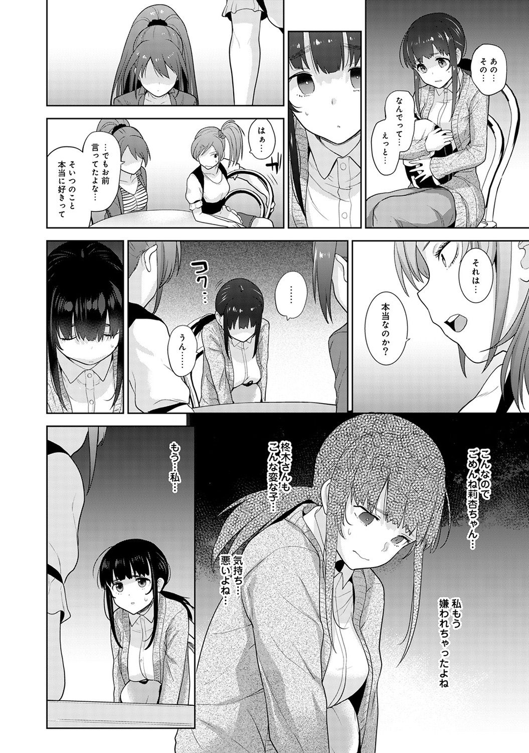 [Azuse] Erohon o Sutetara Konoko ga Tsurechatta!? Ch. 1-9 page 221 full