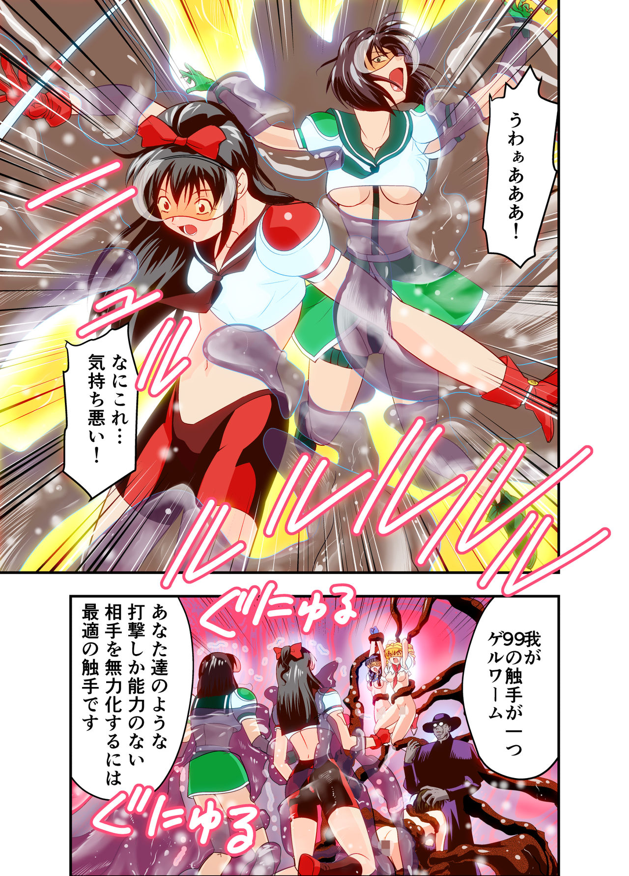 [Senbon Torii] Hagoromo VENUS Kanzenban (Inju Seisen Twin Angels) [Digital] [Incomplete] page 48 full