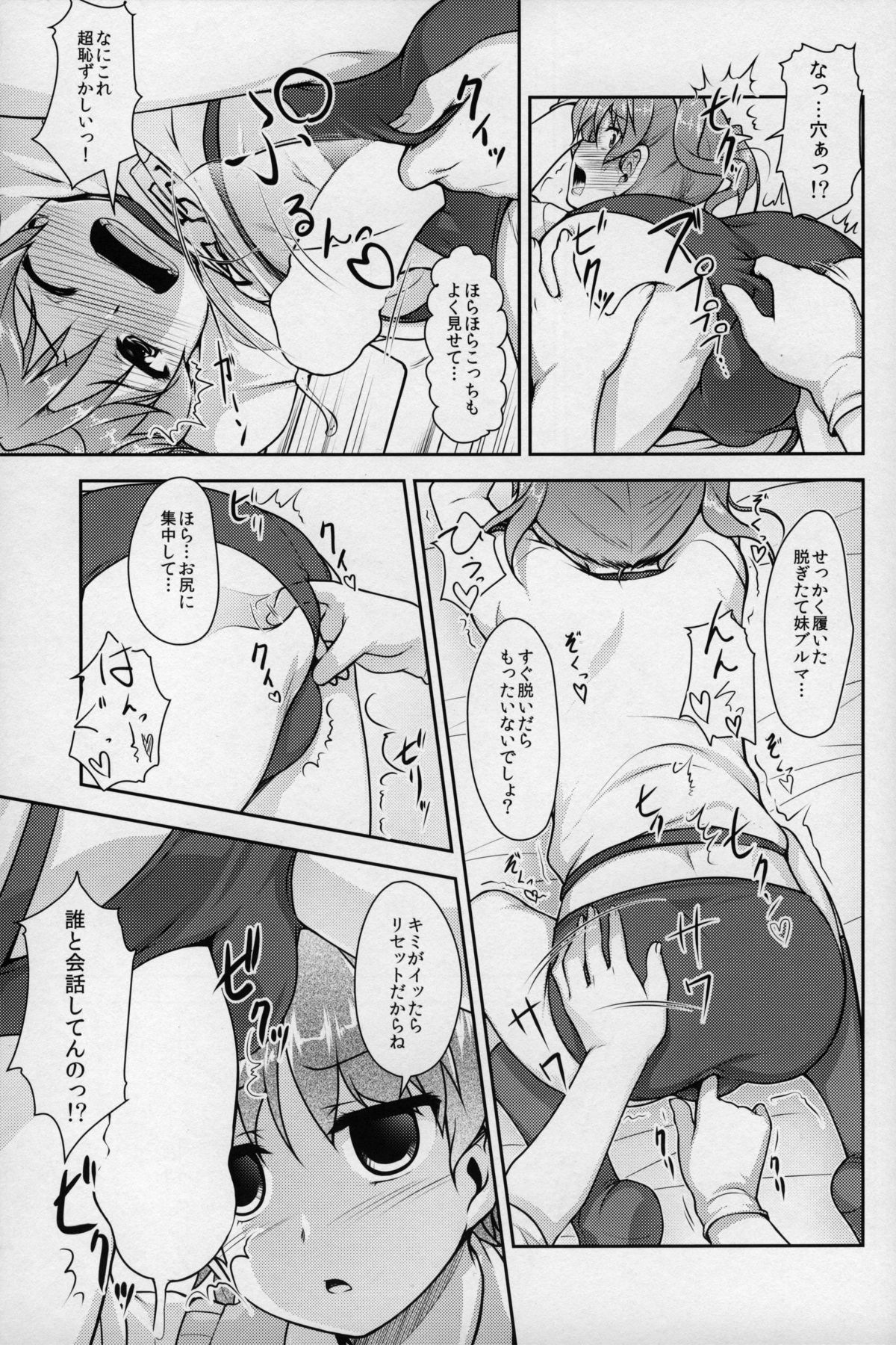 (C86) [High-Spirit (Aogiri Penta)] JosoOna Ecstasies 3 page 18 full