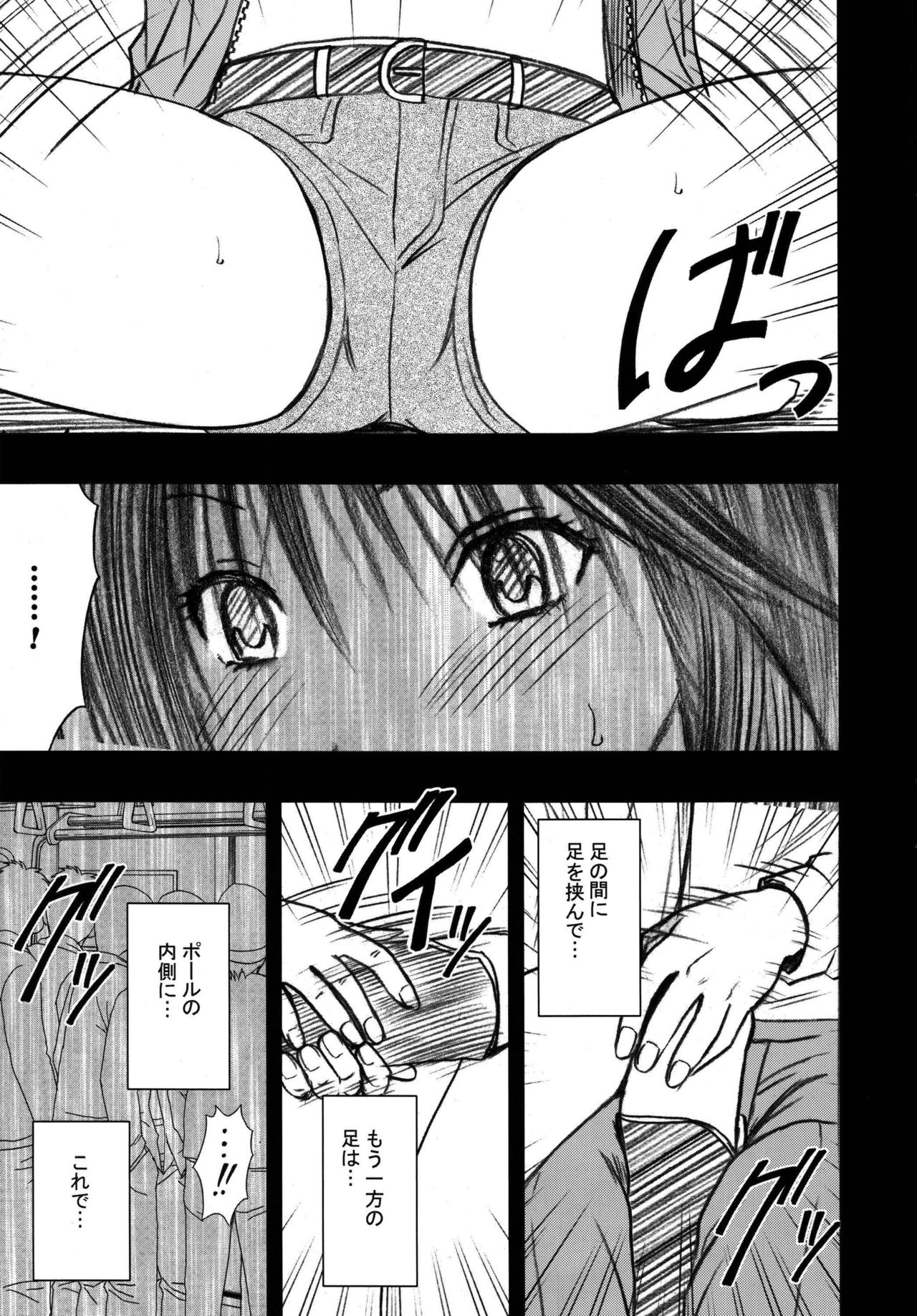 [Crimson (Carmine)] Gentei Kaijo Soushuuhen (Hatsukoi Limited) [Digital] page 57 full