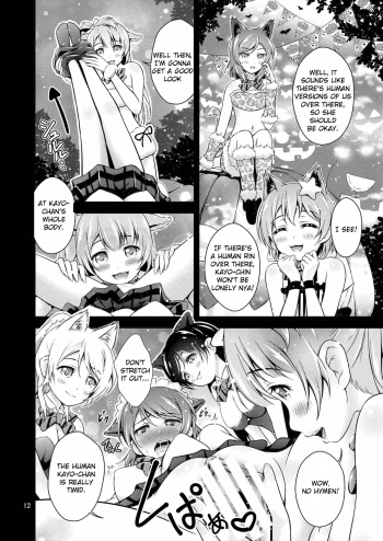 (Bokura no Love Live! 10) [H na Hon. Ya san. (Akki)] Halloween Wonderland (Love Live!) [English] - page 12