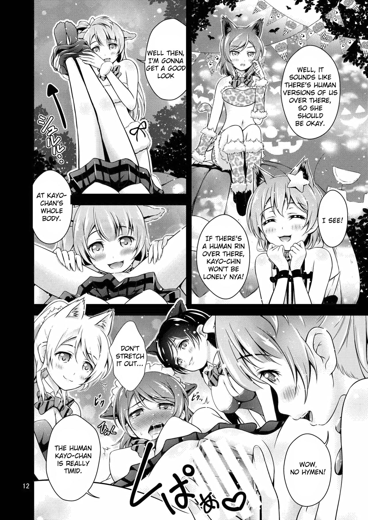 (Bokura no Love Live! 10) [H na Hon. Ya san. (Akki)] Halloween Wonderland (Love Live!) [English] page 12 full
