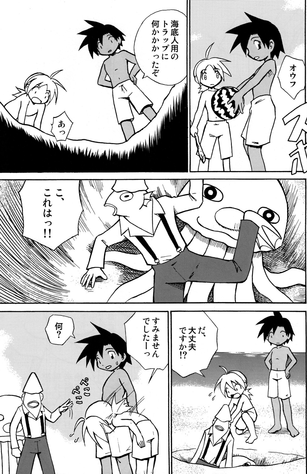 Kaito Shirou (Zukaishiki) - Marine Stimulation 9 page 3 full