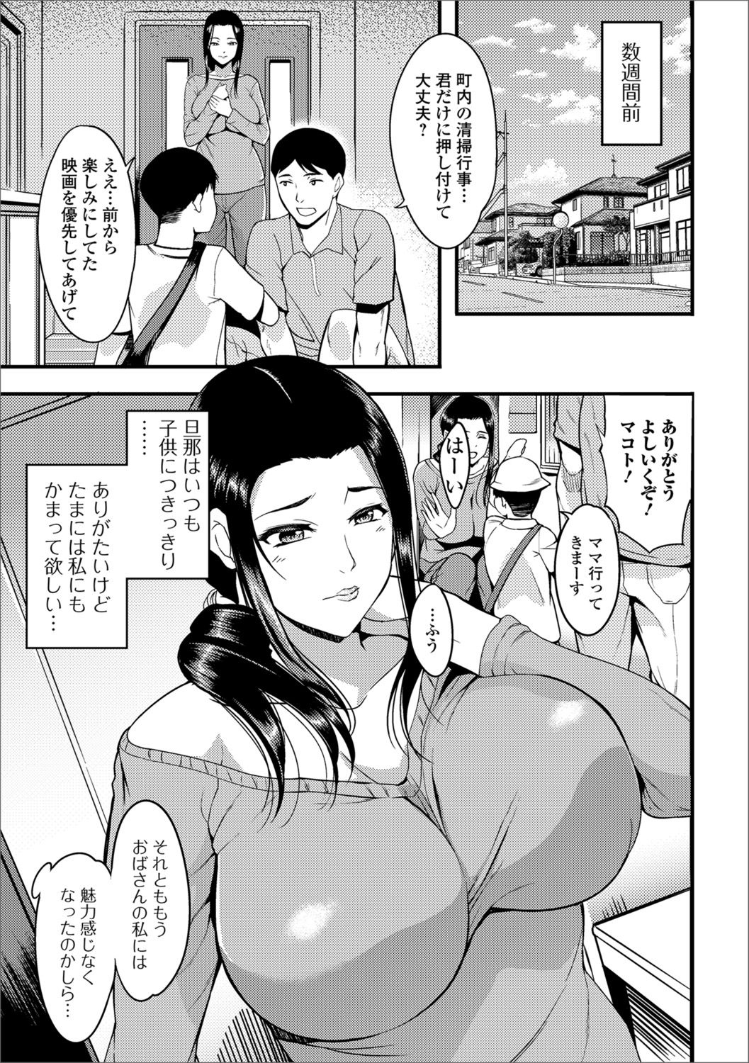 [Anthology] Web Haishin Gekkan Tonari no Kininaru Oku-san Vol. 017 page 7 full