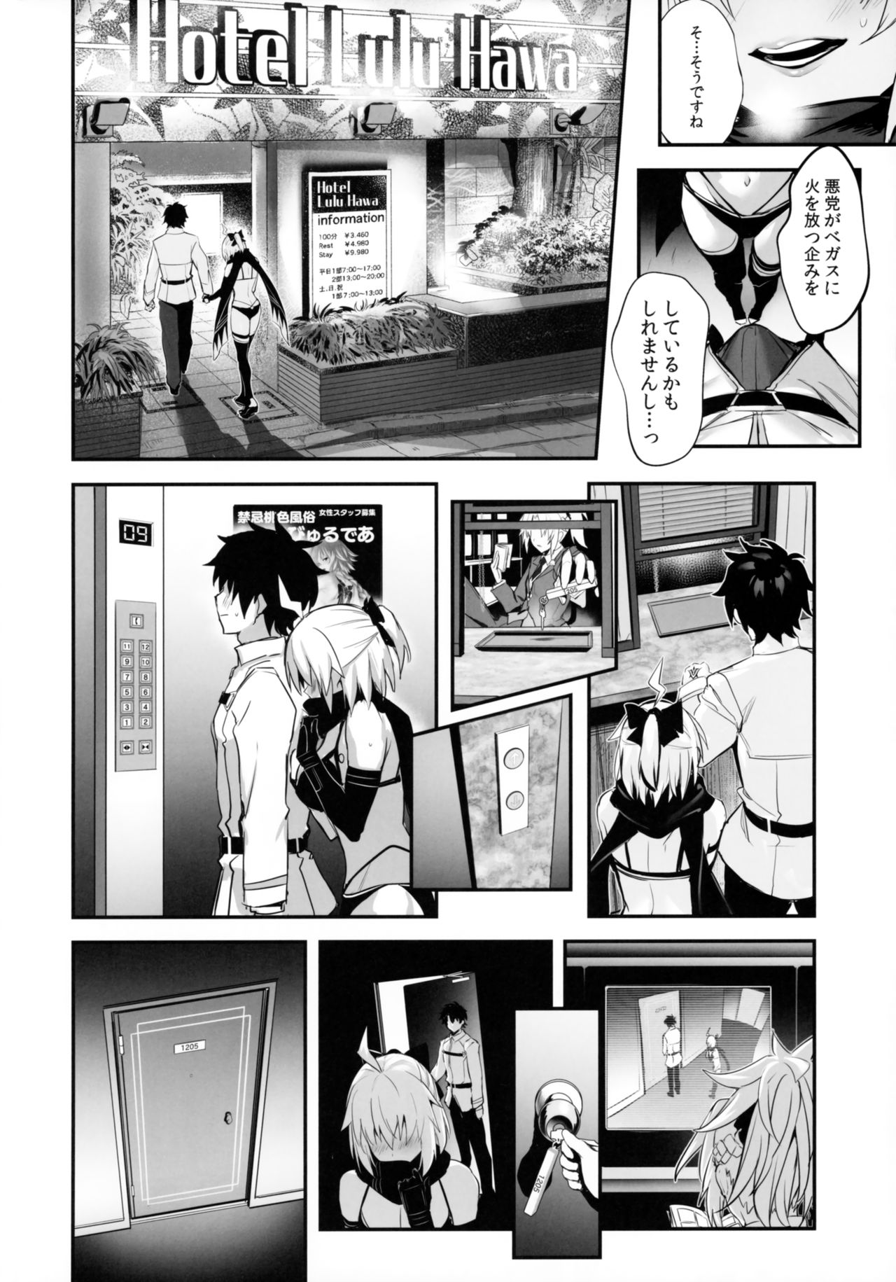 (C97) [Jitaku Vacation (Ulrich)] ServaLove! VOL. 01 Okita-san to Asa made LoveHo de Mizugi Sex (Fate/Grand Order) page 5 full