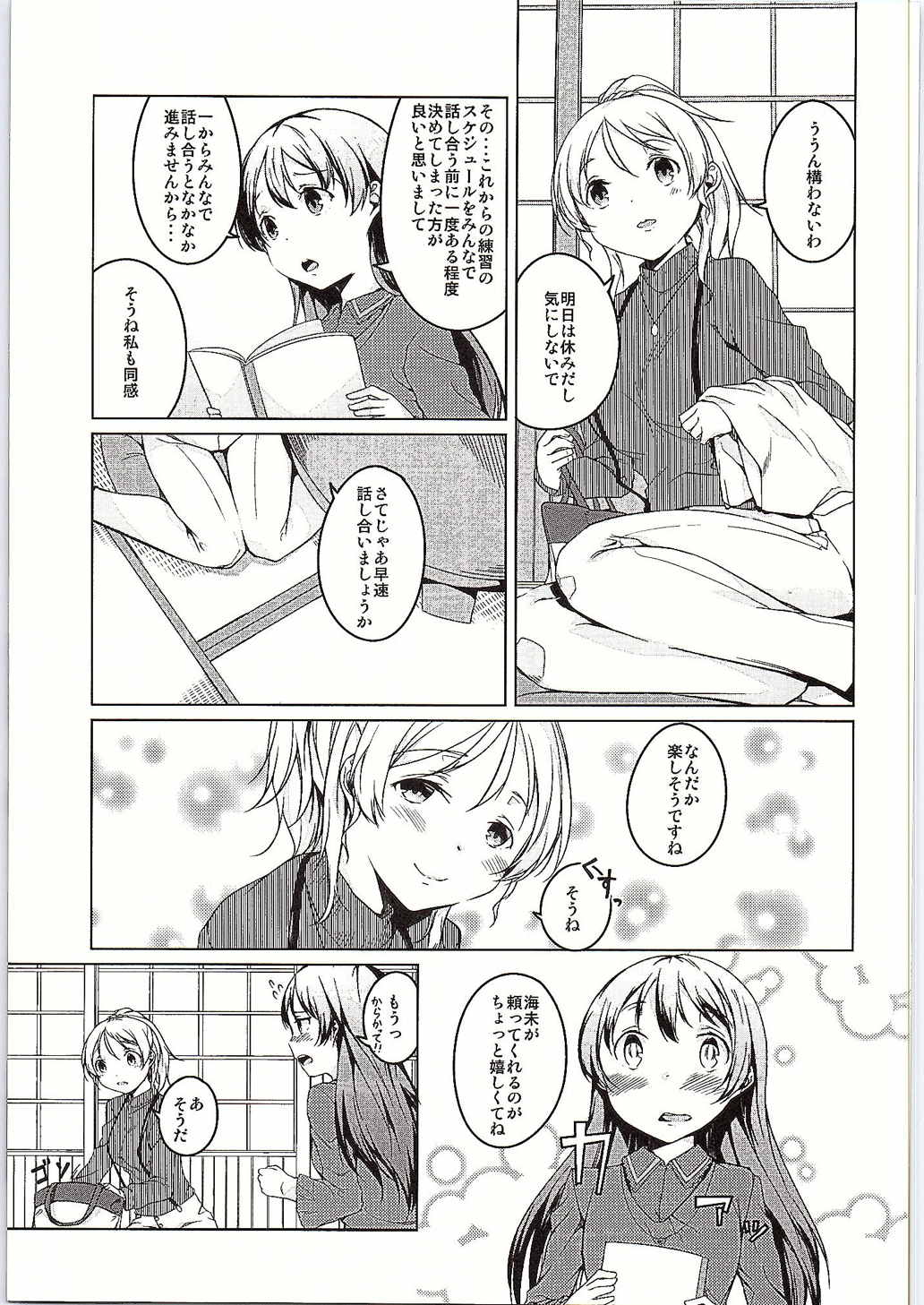 (C86) [Katamichi Kippu (Mikage Sekizai)] Atatakai Basho (Love Live!) page 4 full