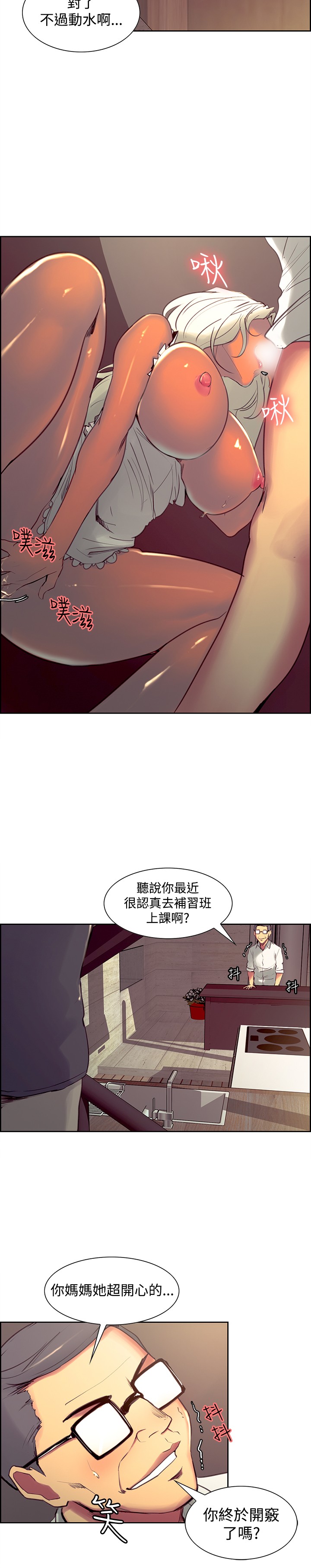 [Serious] Domesticate the Housekeeper 调教家政妇 Ch.29~39 [Chinese] page 64 full