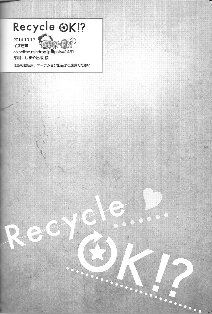 Sore kara no hanashi | The Story Since Then (Haikyuu!!) [ENG] page 8 full