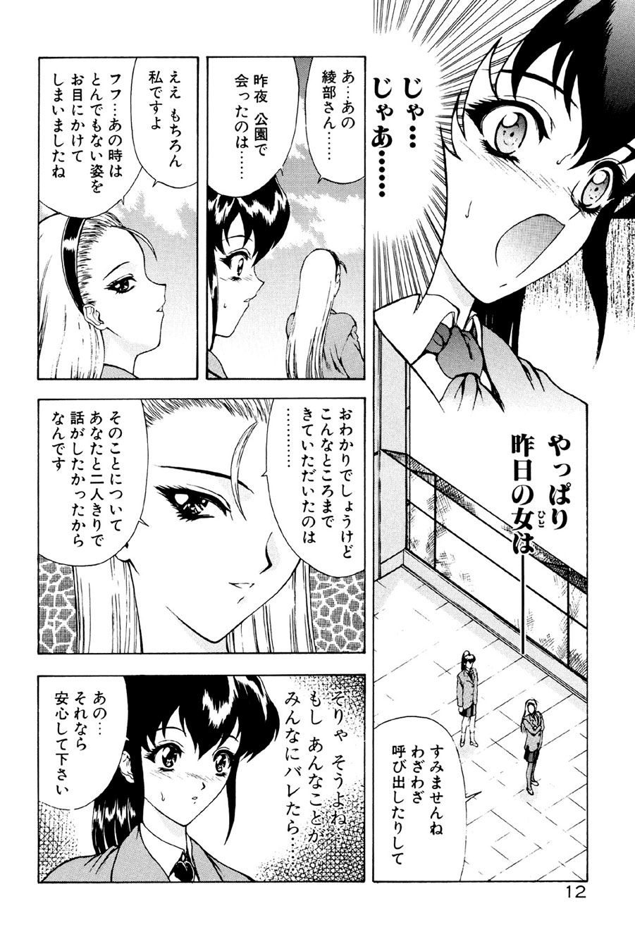 [Mukai Masayoshi] Physical Message [Digital] page 13 full