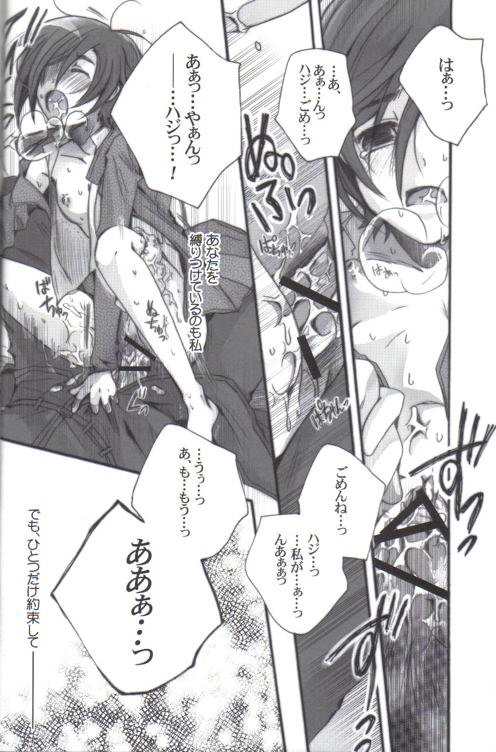 (C70) [Alkaloid (Tokitsukaze Otoha)] Beautiful Dreamer (Blood+) page 9 full