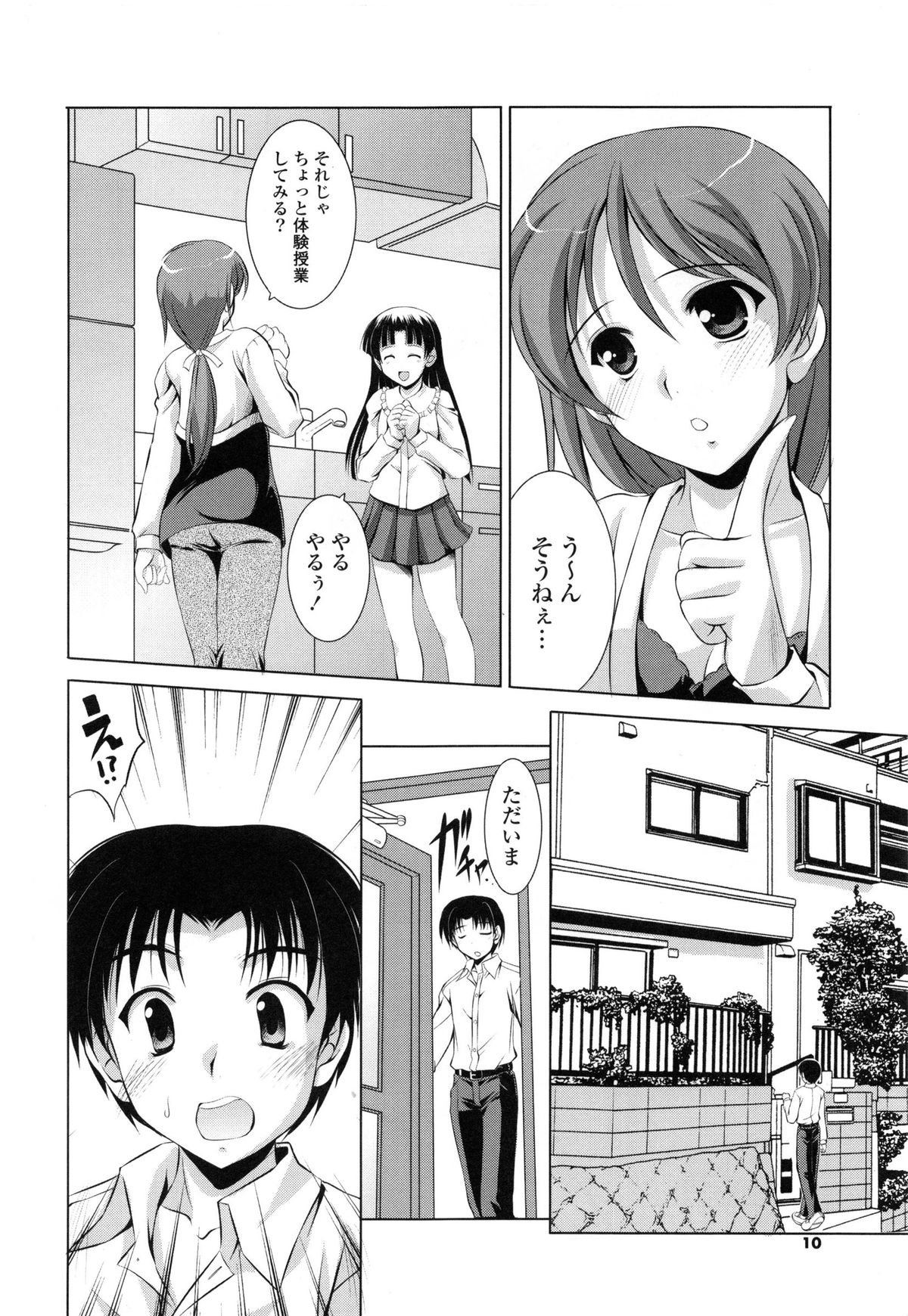 [Mizushiro Takuya] Tokumori Shimai Don page 10 full