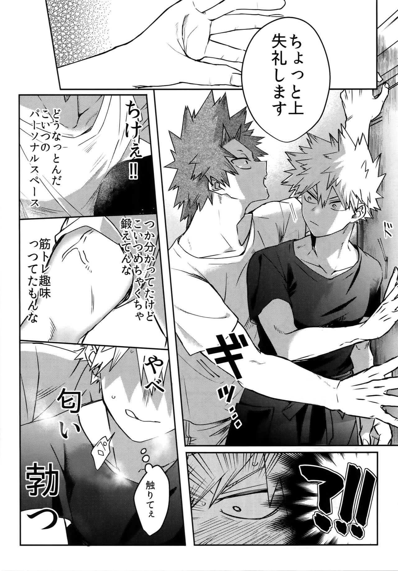 (C96) [HELLENISM (Y)] IN THE BOX (Boku no Hero Academia) page 26 full