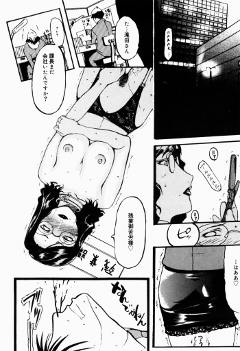 [Terunyo Kusatsu] Hitozuma to Boku - page 38