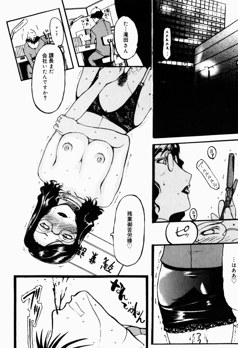 [Terunyo Kusatsu] Hitozuma to Boku page 38 full