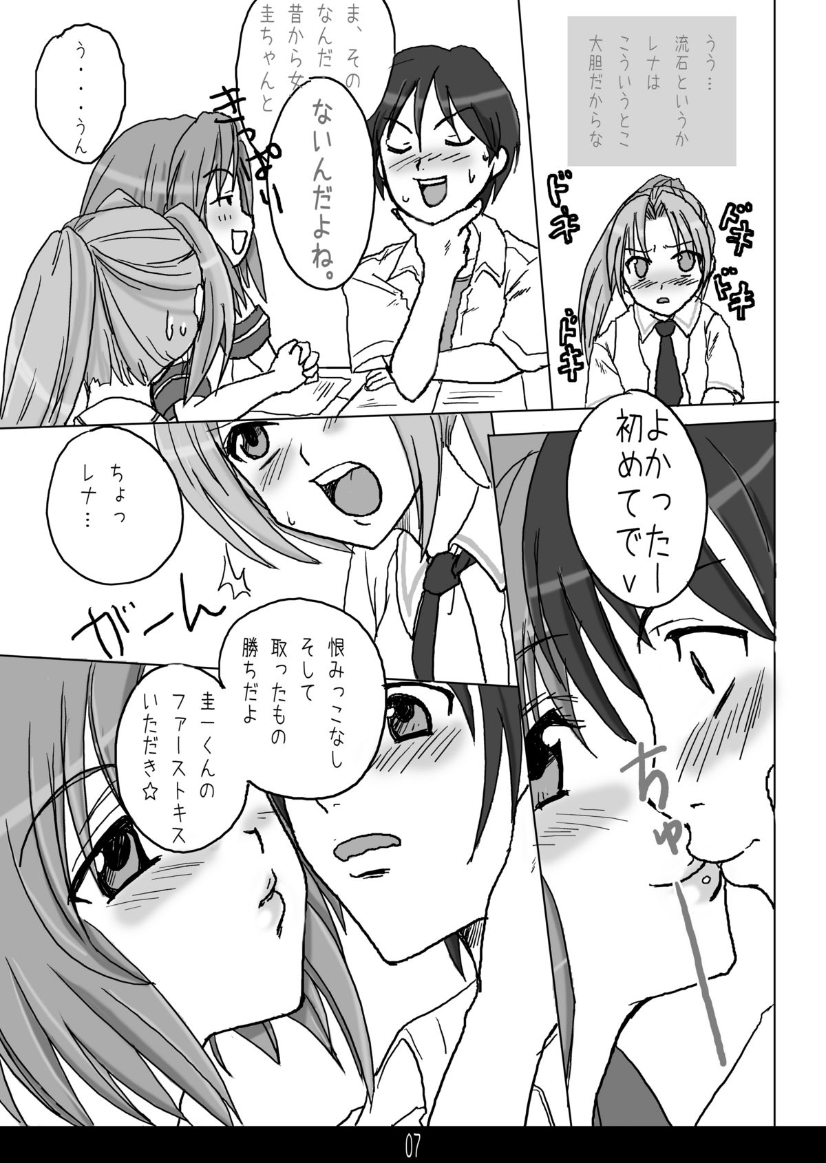 [@Benimashiko (Benimashiko)] Aihina (Higurashi no Naku Koro ni) [Digital] page 7 full