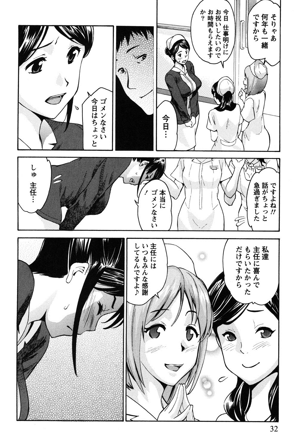 [Tukamori Syuuji] Otsu-Pai! [Digital] page 31 full