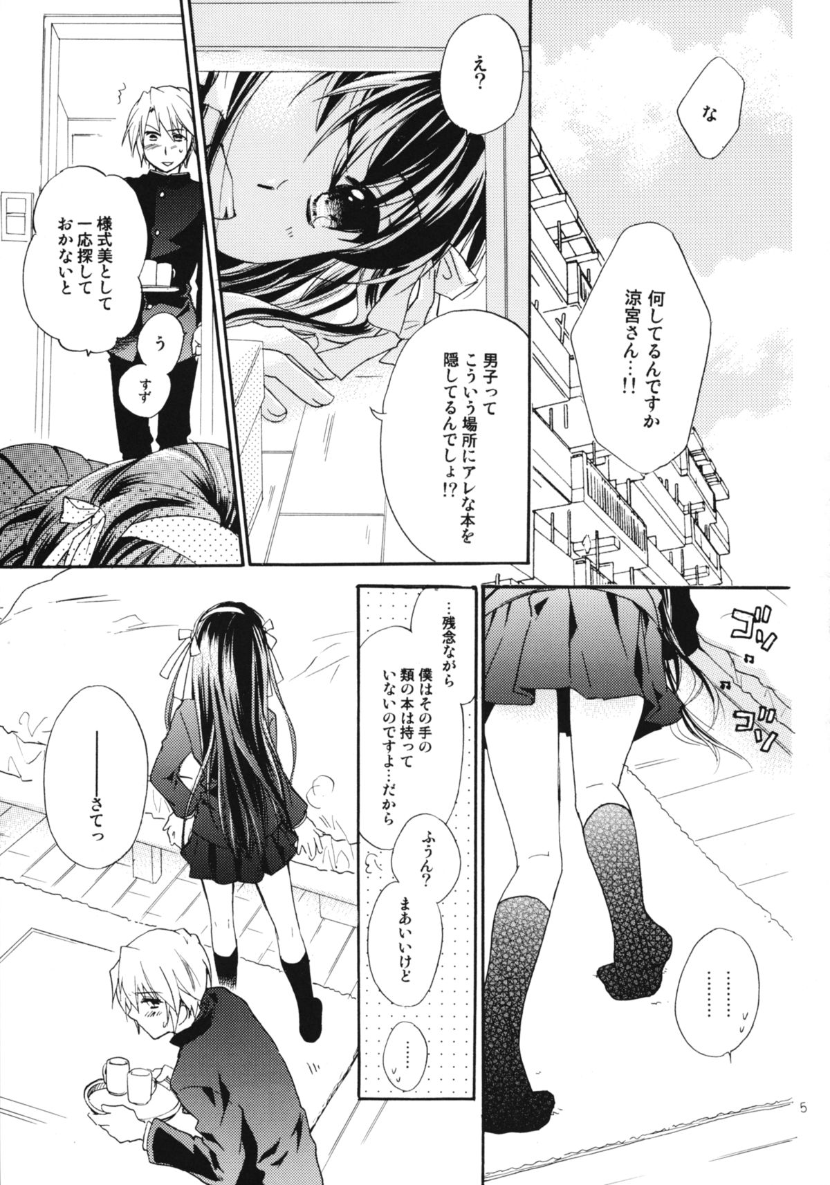 (COMIC1☆4) [ABLISS (Mei)] Star way to Heaven (The Melancholy of Haruhi Suzumiya) page 5 full
