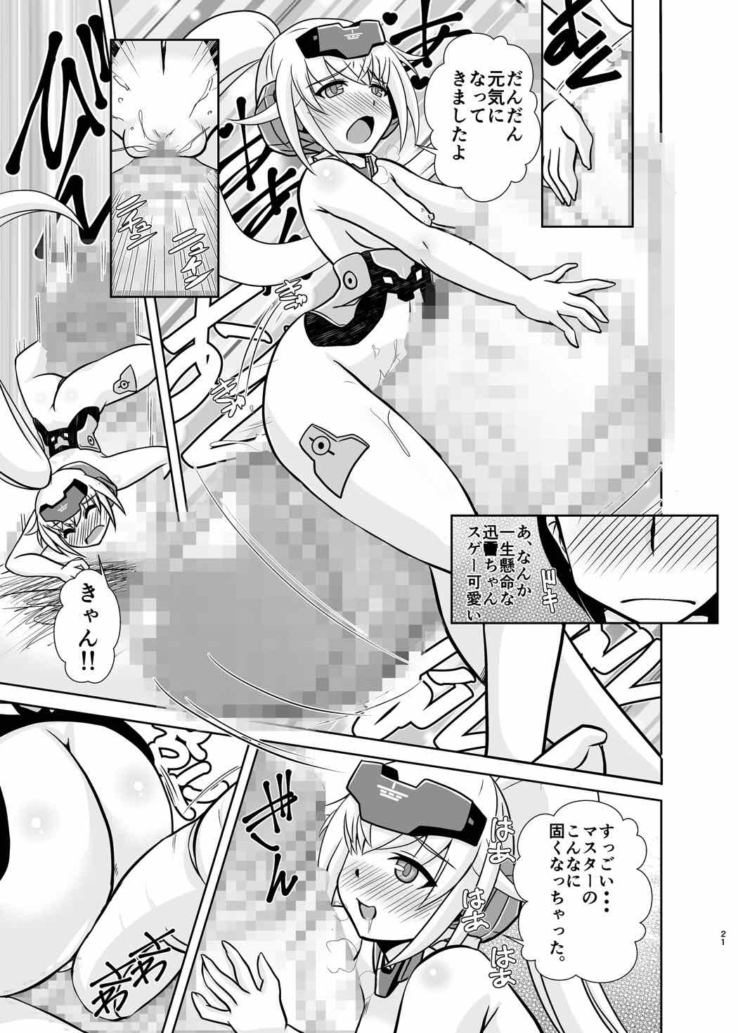 (C90) [Misuterutein (Oborogumo Takamitsu)] JinA (Busou Shinki) page 20 full