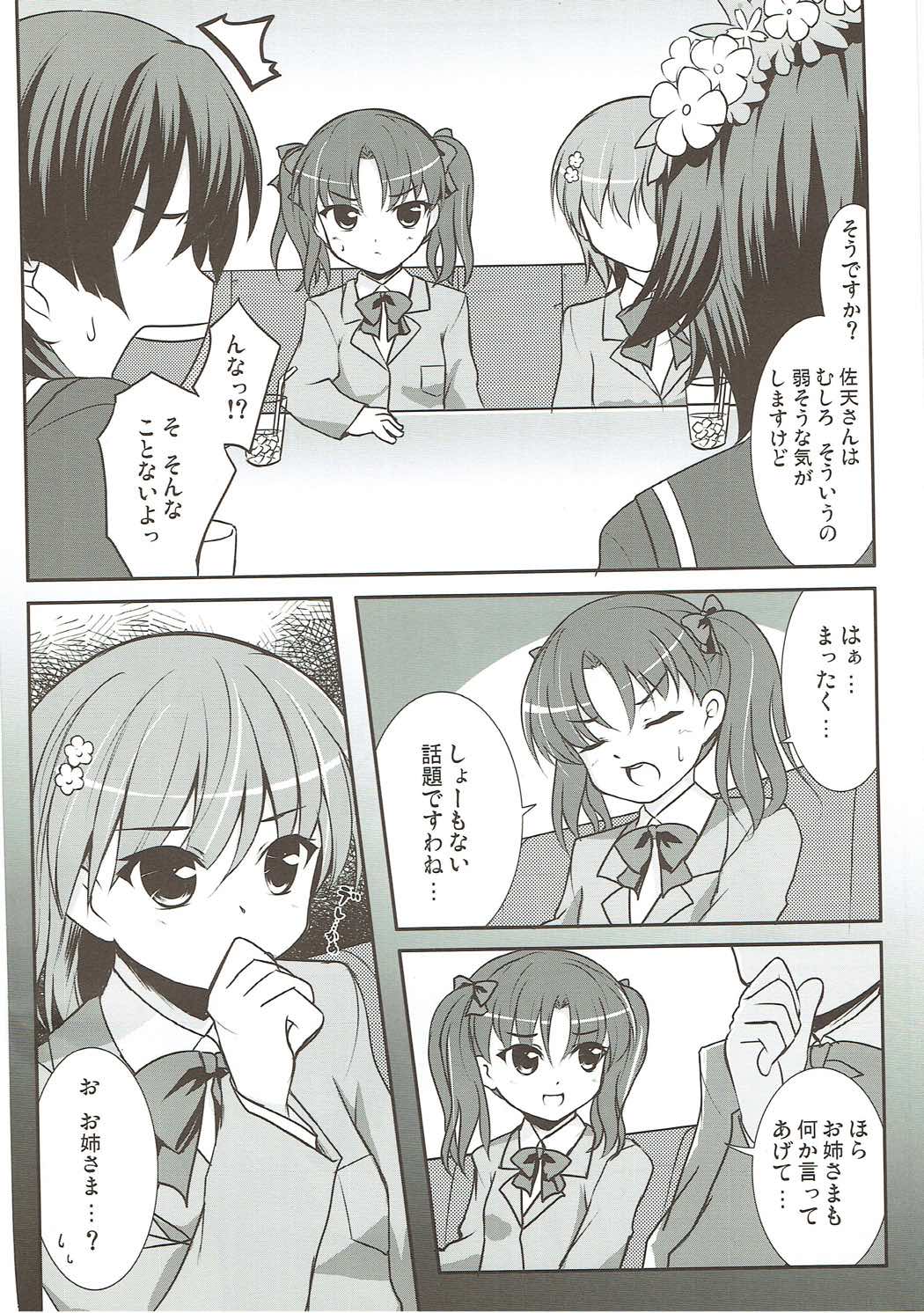 (SC50) [Part K (Hitsujibane Shinobu)] Watashi, Deremasu (Toaru Majutsu no Index) page 5 full