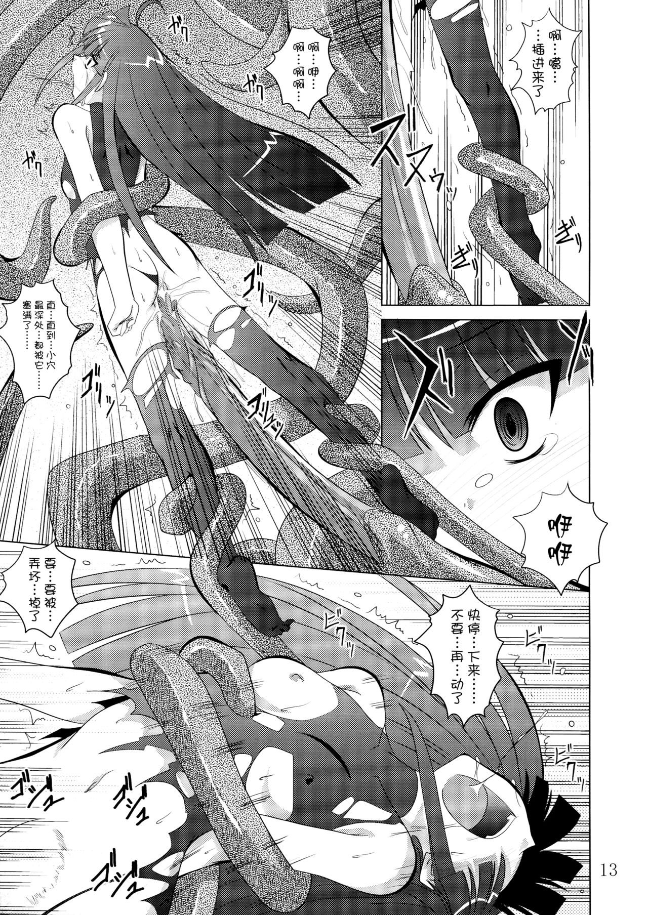 (COMIC1☆3) [Yoru no Benkyoukai (Fumihiro)] physical (7th Dragon) [Chinese] [无毒想抱雷妈汉化组] page 12 full