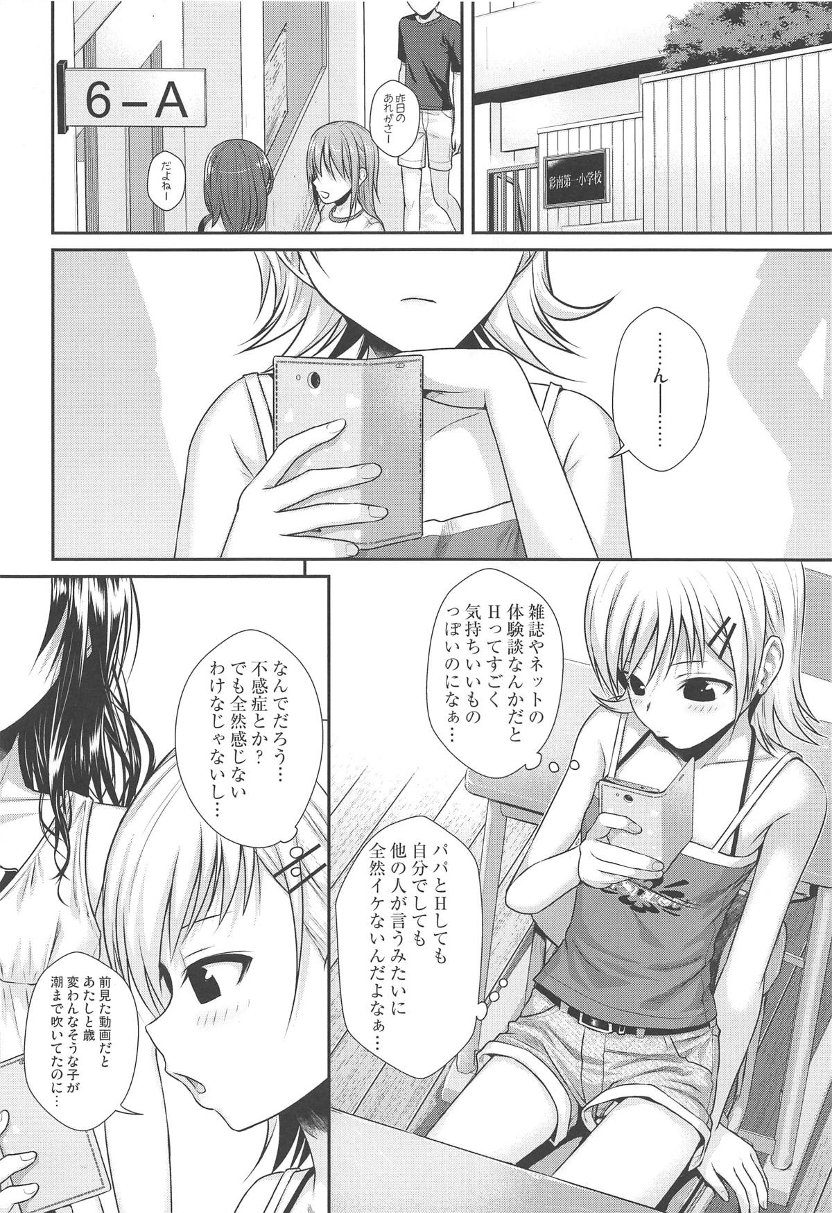[40010 1-GO (Shimanto Shisakugata)] Oshiete! Mikan Senpai (To LOVE-Ru) [2019-01-21] page 7 full