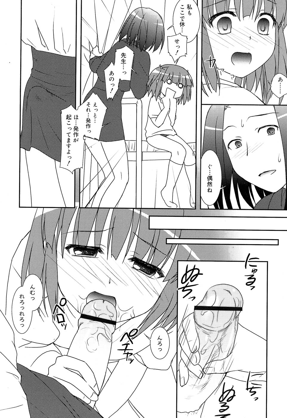 Comic Rin Vol. 22 [2006-10] page 55 full