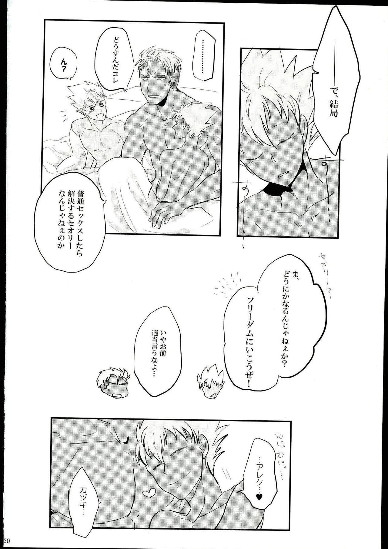 (Rhythmical ☆ Boys 3) [ANGERING* (Ran)] Ore no Nishina Kazuki ga 2-Nin Dato! ? (KING OF PRISM by PrettyRhythm) page 27 full