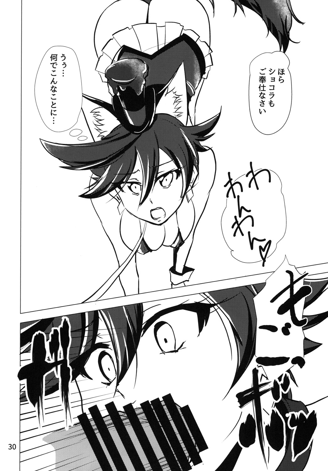 (C92) [Namayatsuhashi (Tamo)] NamaCure (Precure Series) page 30 full