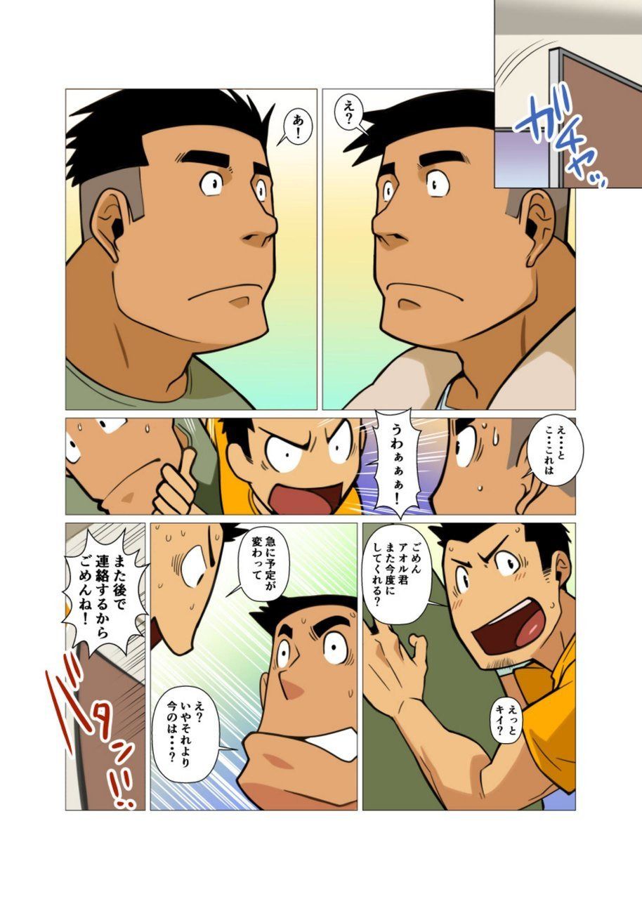 [Gamushara! (Nakata Shunpei)] Ibitsu na Sankaku no Antei Shita Kankei #1 - #2 [Digital] page 7 full