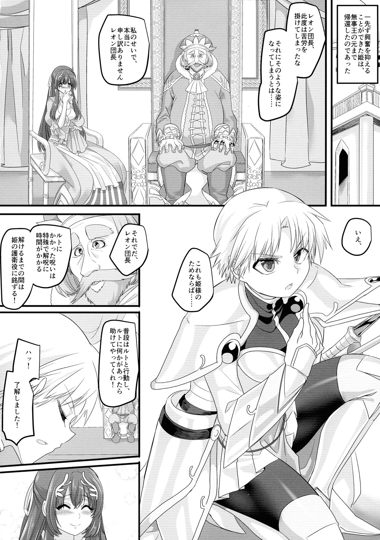 (C96) [Espoir no Okashi (Konozama, Kouji)] Seikishichou Leon page 18 full