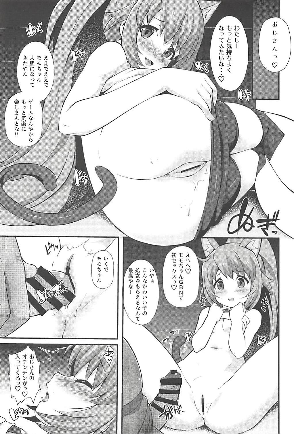 (C94) [MISSING PARK (Chisato)] Momocouple (Gundam Build Divers) page 12 full